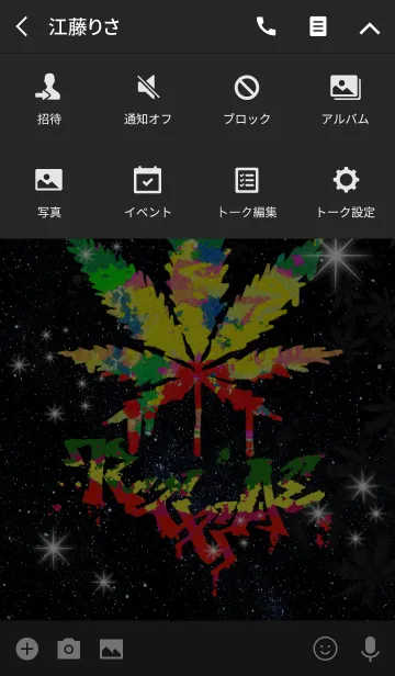 [LINE着せ替え] レゲエ グラフィティ5の画像4