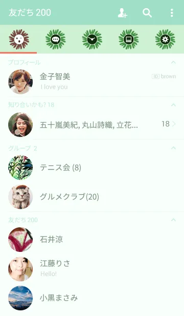 [LINE着せ替え] PLANT 005の画像2