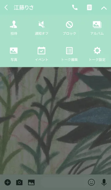 [LINE着せ替え] PLANT 005の画像4
