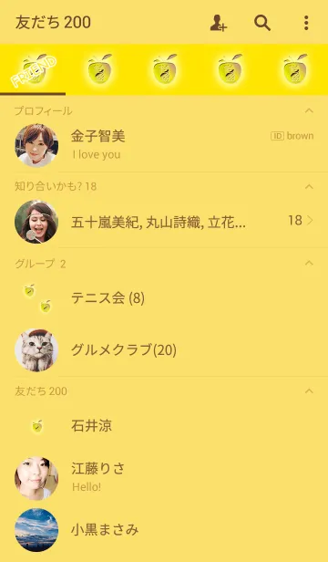 [LINE着せ替え] 運気の上がる招きイエローの画像2