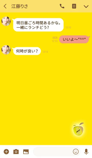 [LINE着せ替え] 運気の上がる招きイエローの画像3