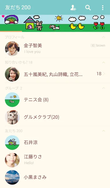 [LINE着せ替え] リロ 家の画像2