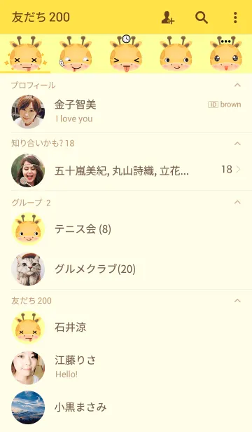 [LINE着せ替え] Simple Emotions Face Giraffe Theme(jp)の画像2