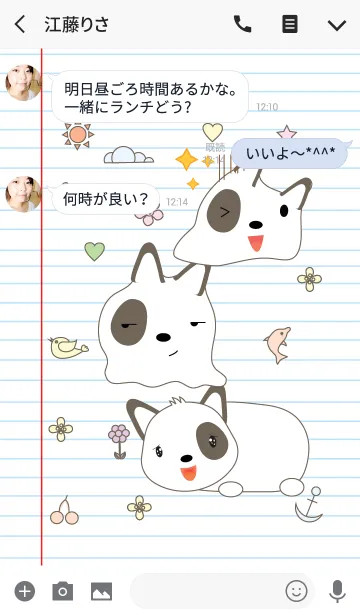 [LINE着せ替え] Cute dog theme v.2 (JP)の画像3