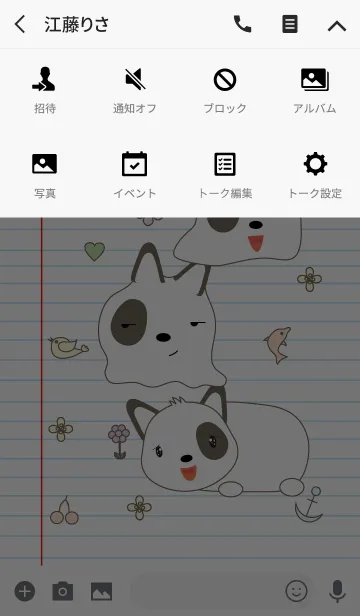 [LINE着せ替え] Cute dog theme v.2 (JP)の画像4