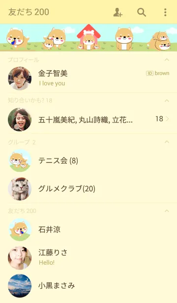 [LINE着せ替え] Cute Family Shiba iNu Dog Theme(jp)の画像2