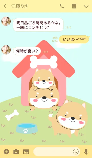 [LINE着せ替え] Cute Family Shiba iNu Dog Theme(jp)の画像3
