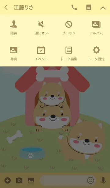 [LINE着せ替え] Cute Family Shiba iNu Dog Theme(jp)の画像4