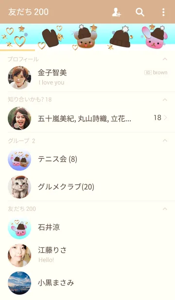 [LINE着せ替え] うさぎとくまの日々(雪の結晶とハートと星)の画像2