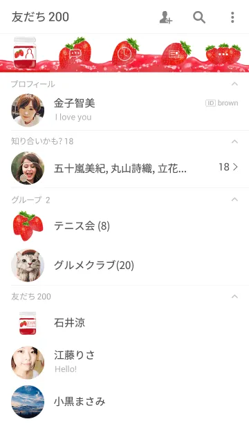 [LINE着せ替え] JAM ~Strawberry~の画像2