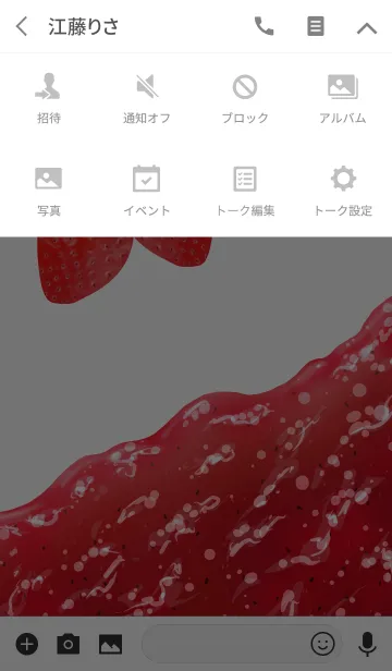 [LINE着せ替え] JAM ~Strawberry~の画像4