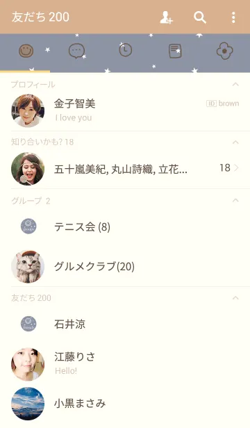 [LINE着せ替え] ベージュブルーと星の画像2