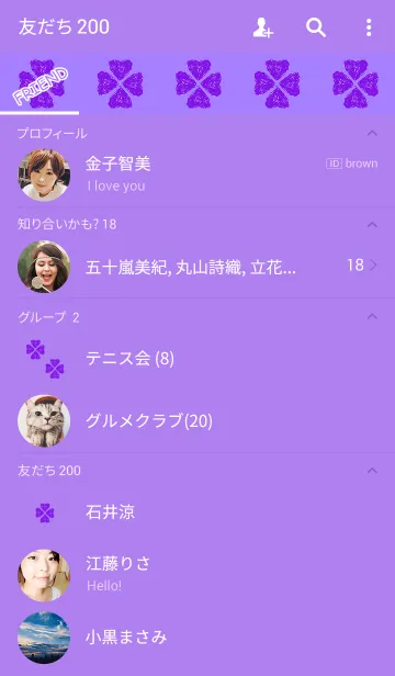 [LINE着せ替え] 手編みハートクローバーパープルの画像2