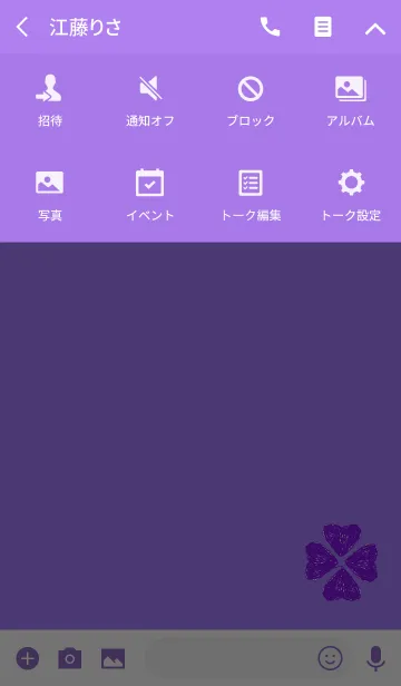 [LINE着せ替え] 手編みハートクローバーパープルの画像4