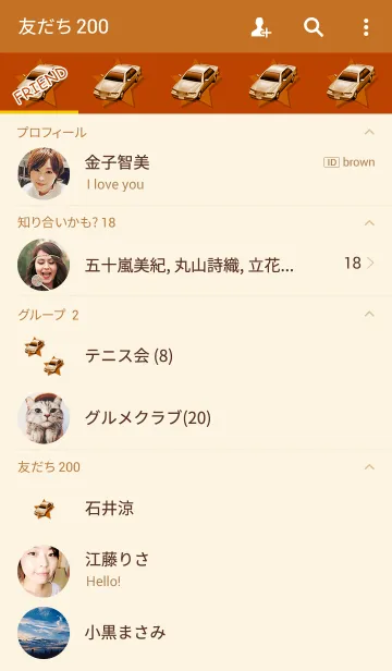 [LINE着せ替え] シンプルオレンジカーの画像2