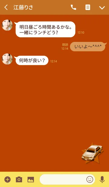 [LINE着せ替え] シンプルオレンジカーの画像3
