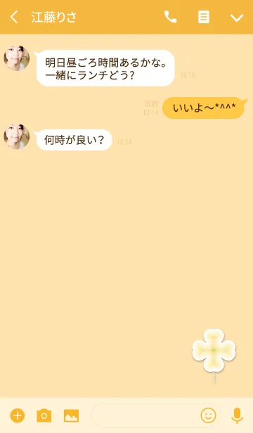 [LINE着せ替え] クローバーライトシンプルイエローの画像3