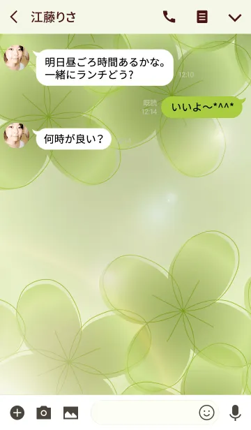 [LINE着せ替え] Big lucky clover 2の画像3