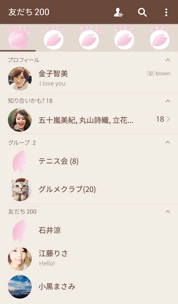 [LINE着せ替え] 桜とキリンの画像2