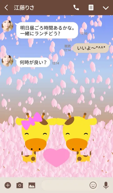 [LINE着せ替え] 桜とキリンの画像3