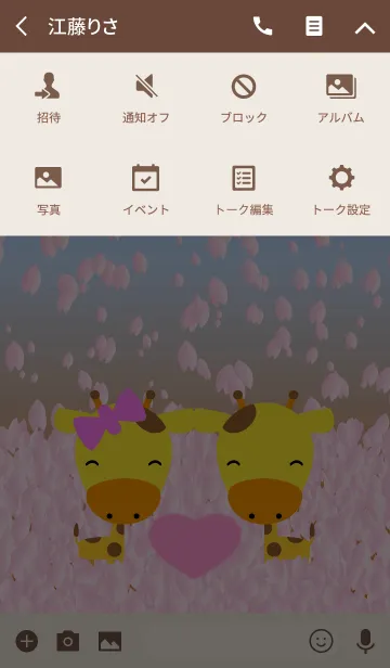 [LINE着せ替え] 桜とキリンの画像4