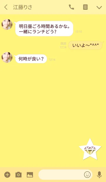 [LINE着せ替え] 運勢が上がるイエロースターの画像3