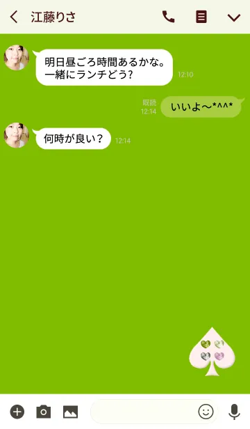 [LINE着せ替え] グリーンスペードハートの画像3