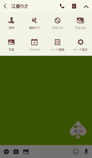 [LINE着せ替え] グリーンスペードハートの画像4