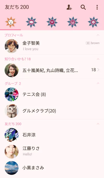 [LINE着せ替え] PLANT 004の画像2