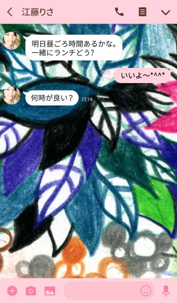 [LINE着せ替え] PLANT 004の画像3