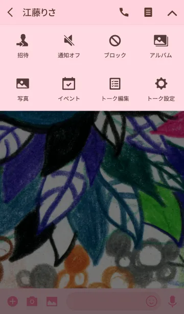 [LINE着せ替え] PLANT 004の画像4