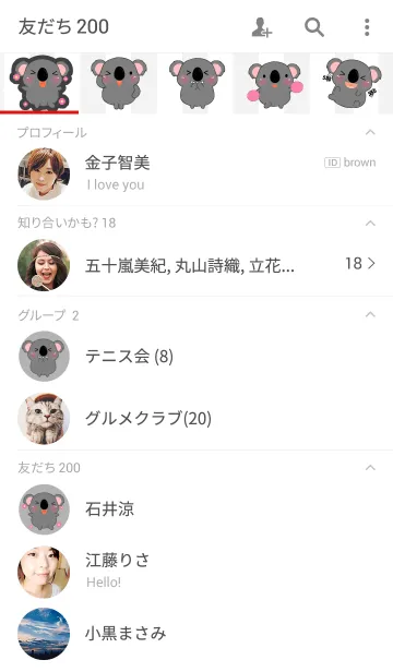 [LINE着せ替え] Happy Cute Koala Theme(jp)の画像2