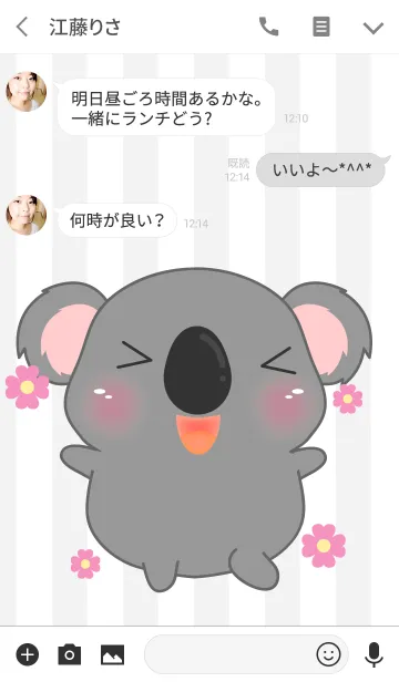 [LINE着せ替え] Happy Cute Koala Theme(jp)の画像3