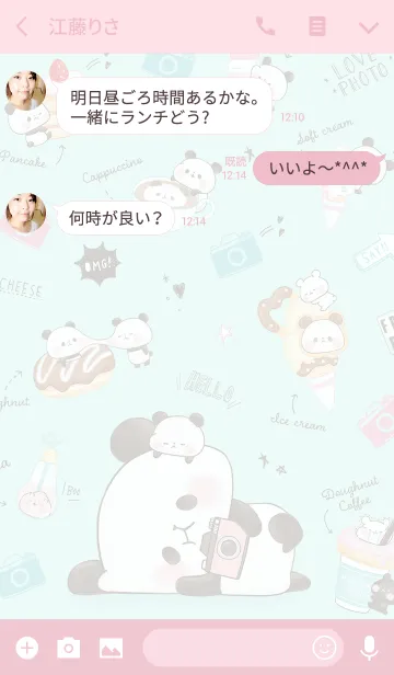 [LINE着せ替え] もちもちぱんだ ～パンダジェニック～の画像3