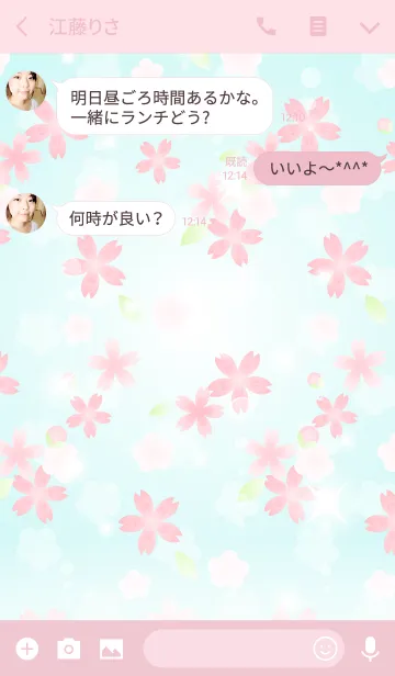 [LINE着せ替え] 可愛い桜の着せかえ4の画像3