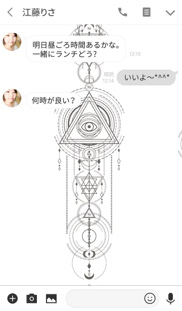 [LINE着せ替え] geometric pattern eyeの画像3