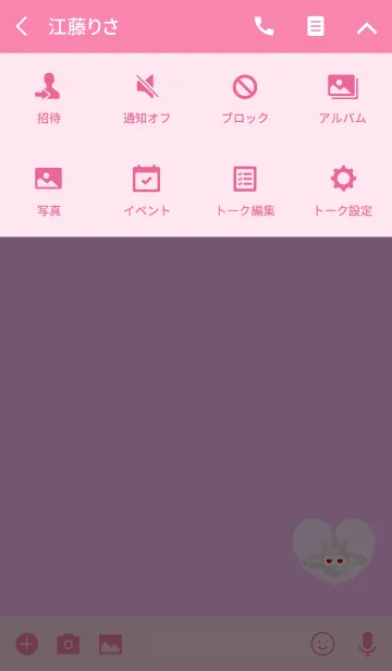 [LINE着せ替え] ピンクハートプラネット無限の画像4