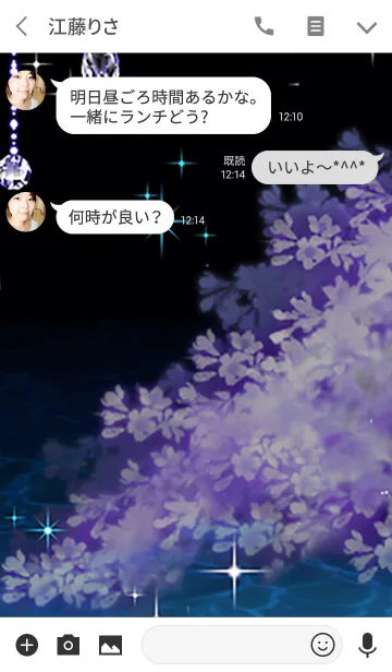 [LINE着せ替え] 春の刹那の美しさの画像3