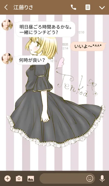 [LINE着せ替え] てんちむ かわいい 着せ替えの画像3