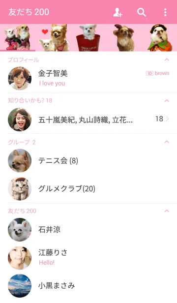 [LINE着せ替え] リアルDOG お茶目な乃愛＆フレッシュの画像2