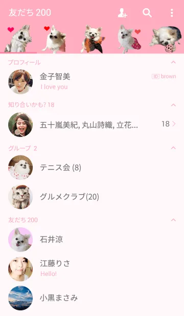 [LINE着せ替え] リアルDOG 白チワワ やんちゃ姫〜菜々〜の画像2