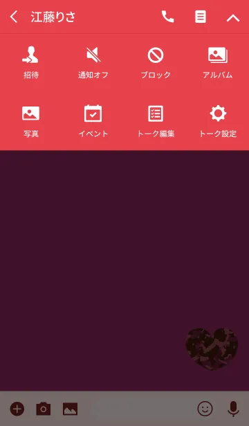 [LINE着せ替え] 迷彩レッドハートの画像4