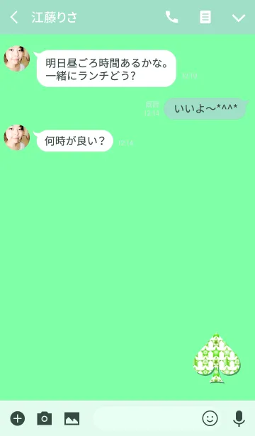 [LINE着せ替え] スタースペードブルーグリーンの画像3