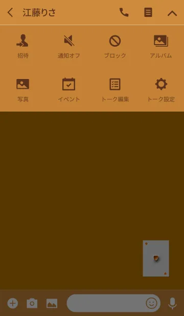 [LINE着せ替え] ハートトランプオレンジの画像4