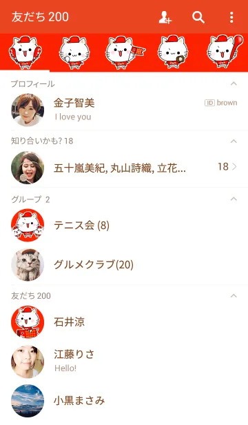 [LINE着せ替え] 広島にゃんこの野球応援団の画像2