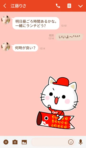 [LINE着せ替え] 広島にゃんこの野球応援団の画像3