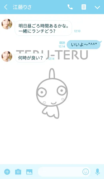 [LINE着せ替え] 無邪気なテルテルの画像3