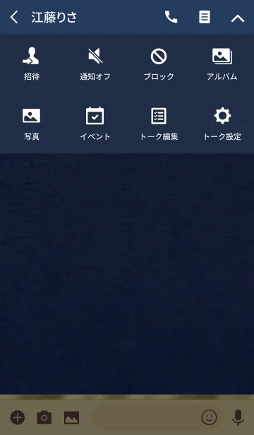 [LINE着せ替え] プレミアム ネイビー～高級なスエード～の画像4