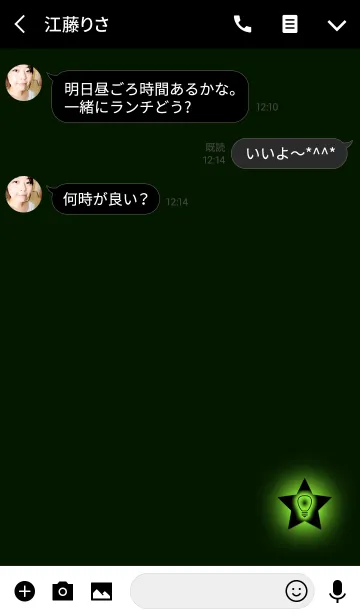 [LINE着せ替え] 閃きが良くなるグリーンの画像3