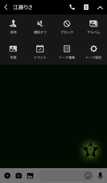 [LINE着せ替え] 閃きが良くなるグリーンの画像4